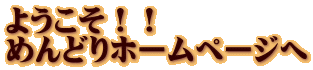 悤II ߂ǂz[y[W