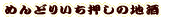 ߂ǂ肢̒n